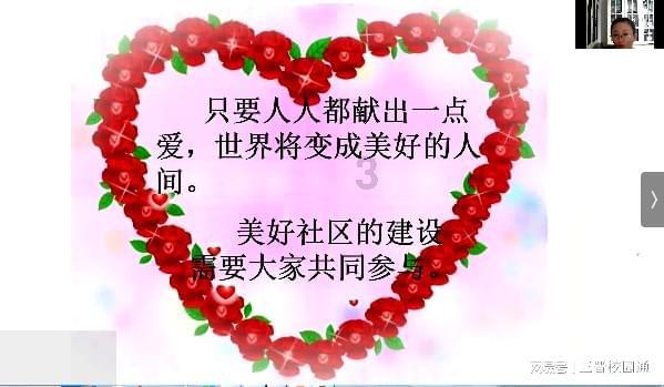 春雨直播app